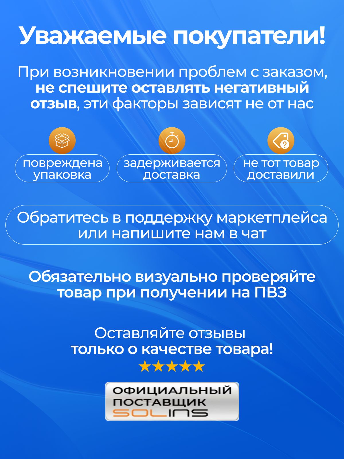 SOLINS FREEZER быстроиспаряющийся газ для местного охлаждения -50С Аэрозоль 400 мл (3шт)
