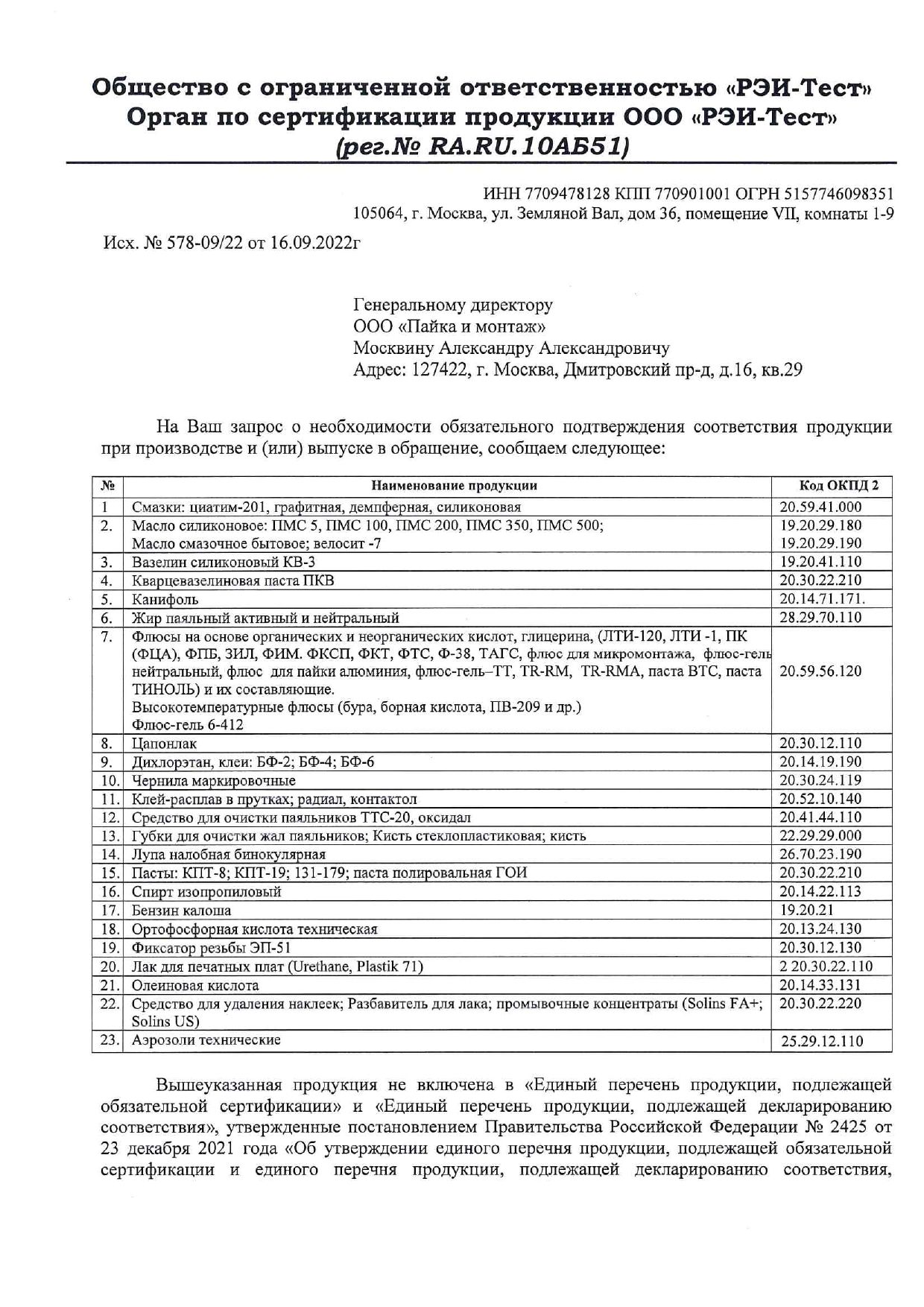 Сода кальцинированная (карбонат натрия) SOLINS Na2CO3, кристаллический порошок, белый, 200 г (1шт)