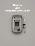 Корпус SonyEricsson Z520i