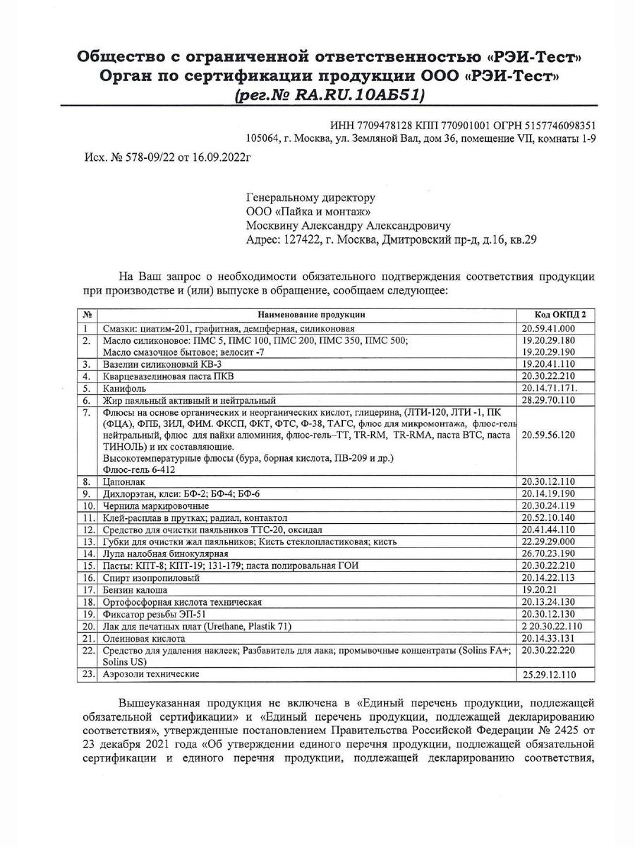 SOLINS FREEZER быстроиспаряющийся газ для местного охлаждения -50С Аэрозоль 400 мл (3шт)