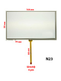 Сенсор резистивный 7 дюймов (99x164мм) N23