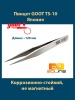 Пинцет GOOT TS-10 (тонкий, стандартный усил) Япония (Пинцет прямой Goot TS-10 из нержавеющей стали острый, тонкий, антимагнитный / Щипцы для пайки, ремонта, рукоделия и мелких работ, Япония)