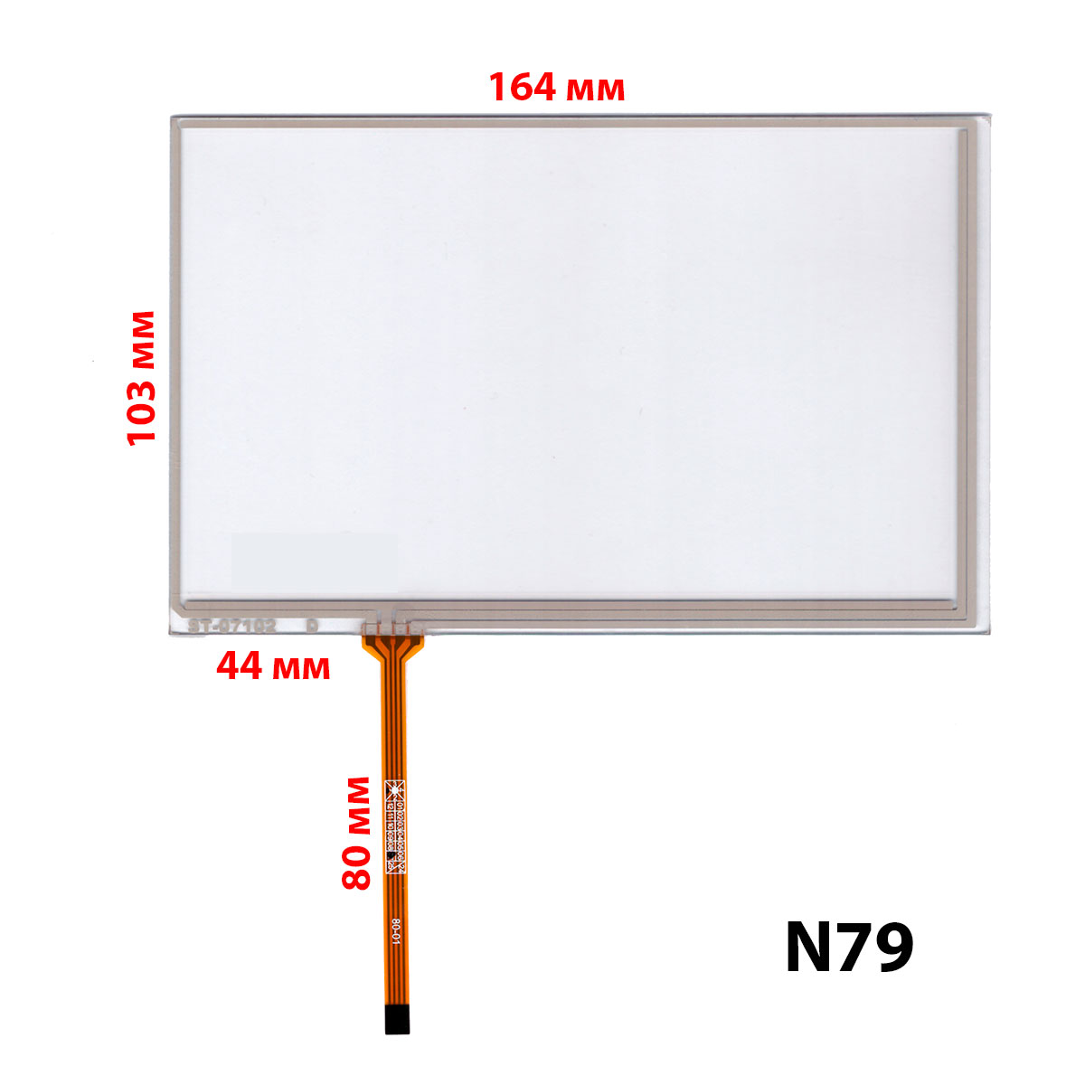 Сенсор резистивный 7.2 дюймов (103x164мм) N79