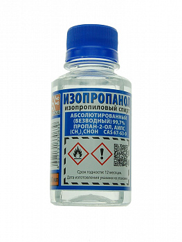 Изопропанол абсолютированный -99,7 % , бутылка ПЭТ - 0,1л, ГОСТ 9805-84