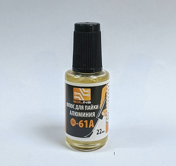 Флюс для пайки алюминия SOLINS Ф-61А, 22 мл флакон с кистью